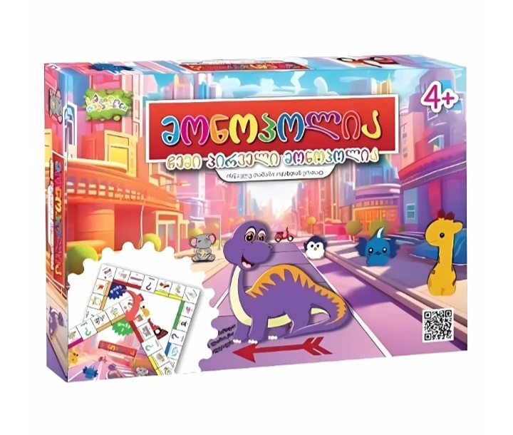 ჩემი პირველი მონოპოლია