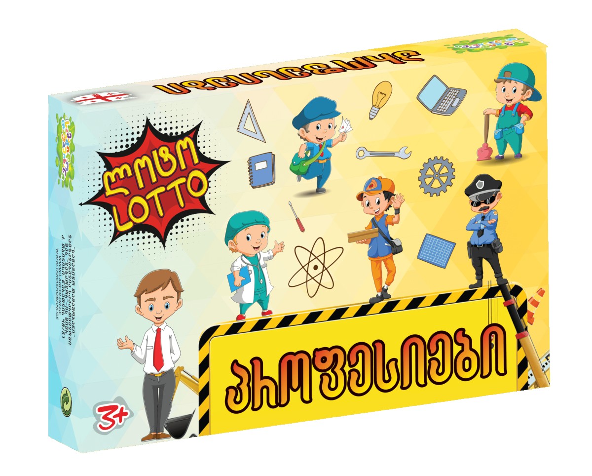 ლოტო ილუსტრაციებით