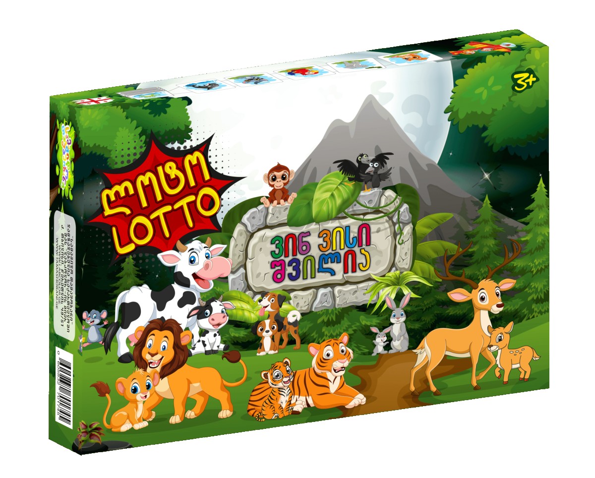 ლოტო ცხოველთა ილუსტრაციებით